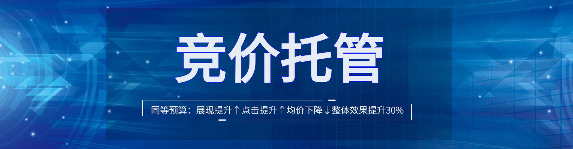 绵阳百度运营推广